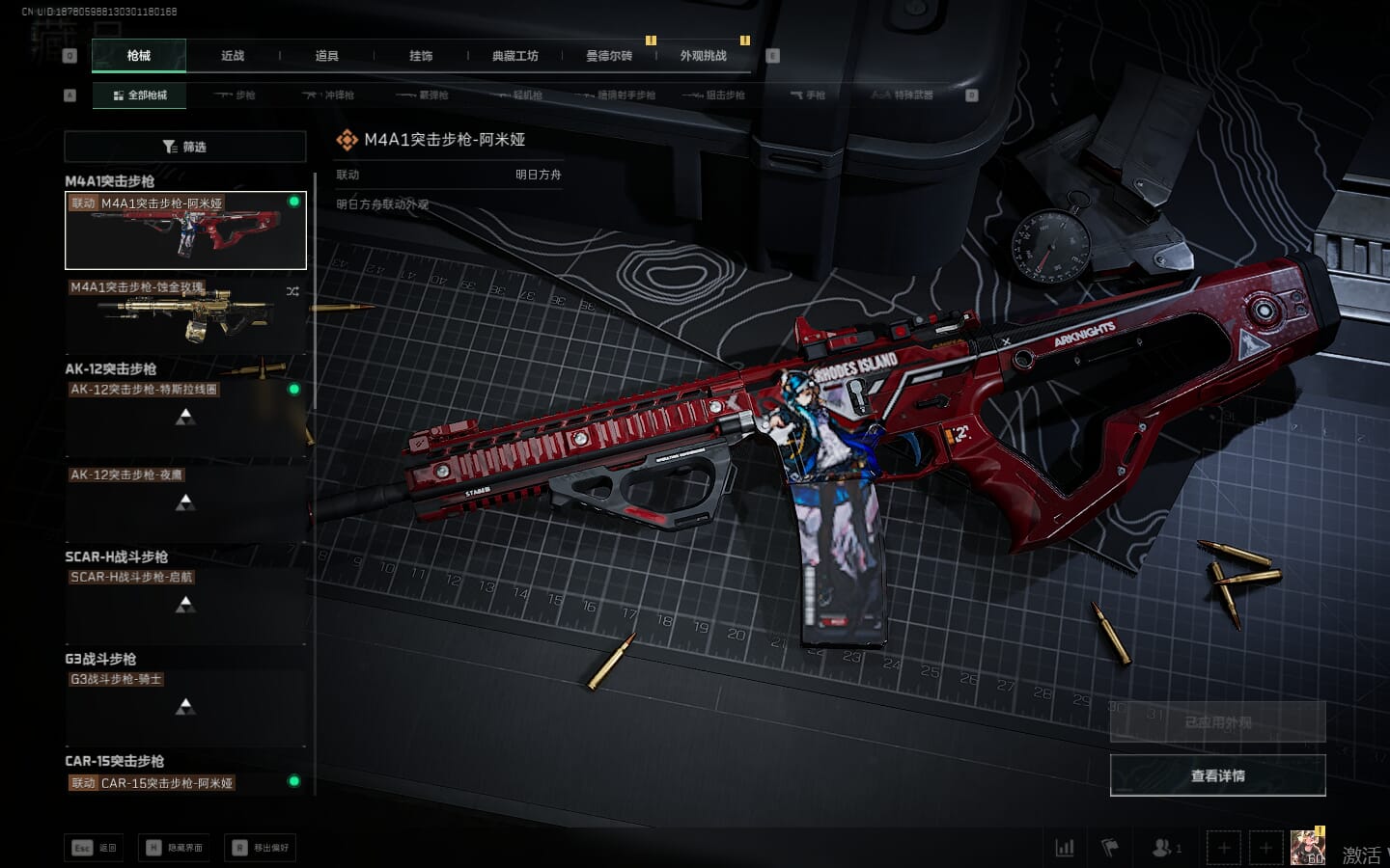 SJZCMW390262三角洲行动账号详情图18