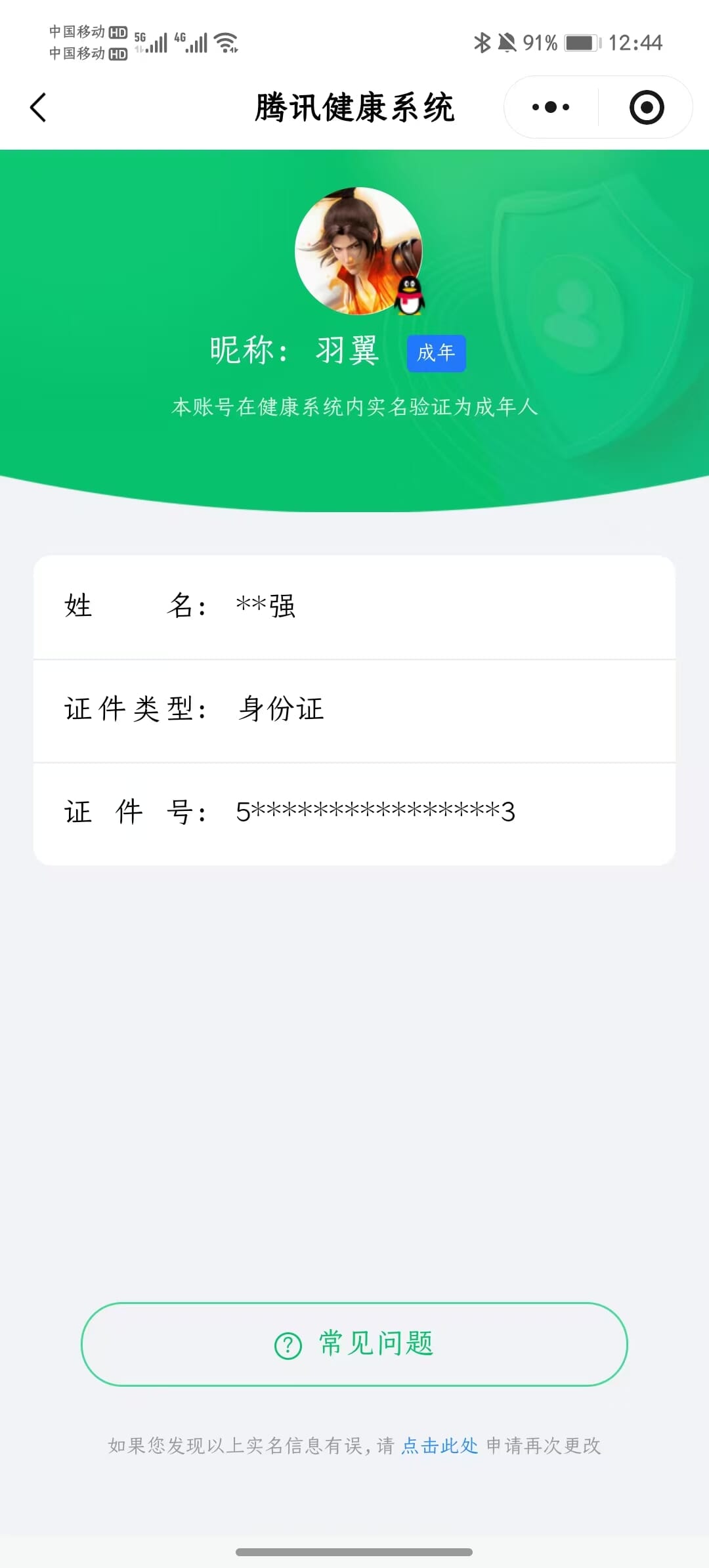 SJZCMW390262三角洲行动账号详情图21