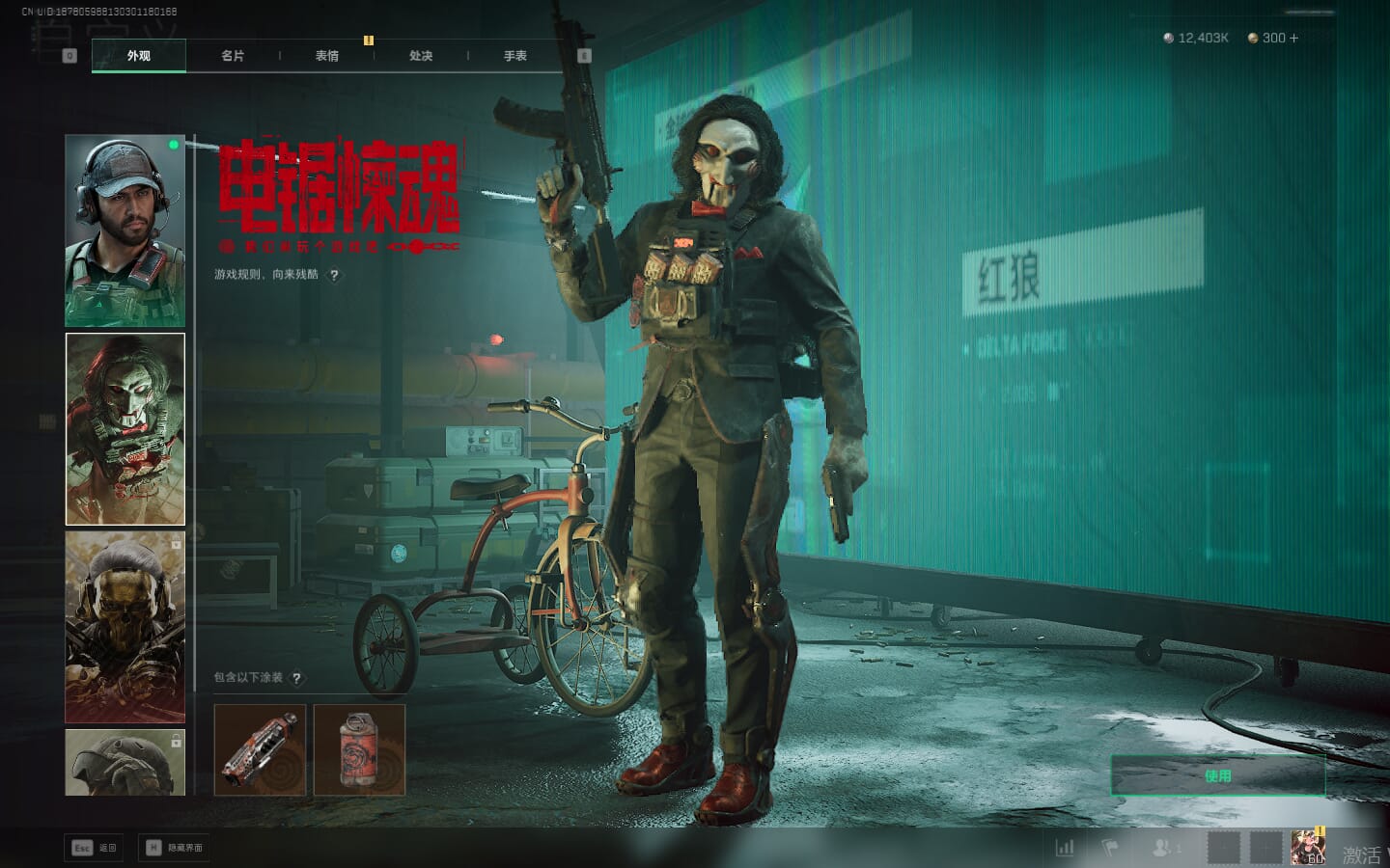 SJZCMW390262三角洲行动账号详情图9