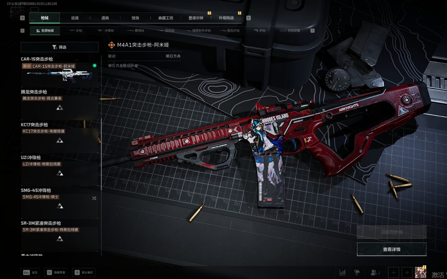 SJZCMW390262三角洲行动账号详情图22