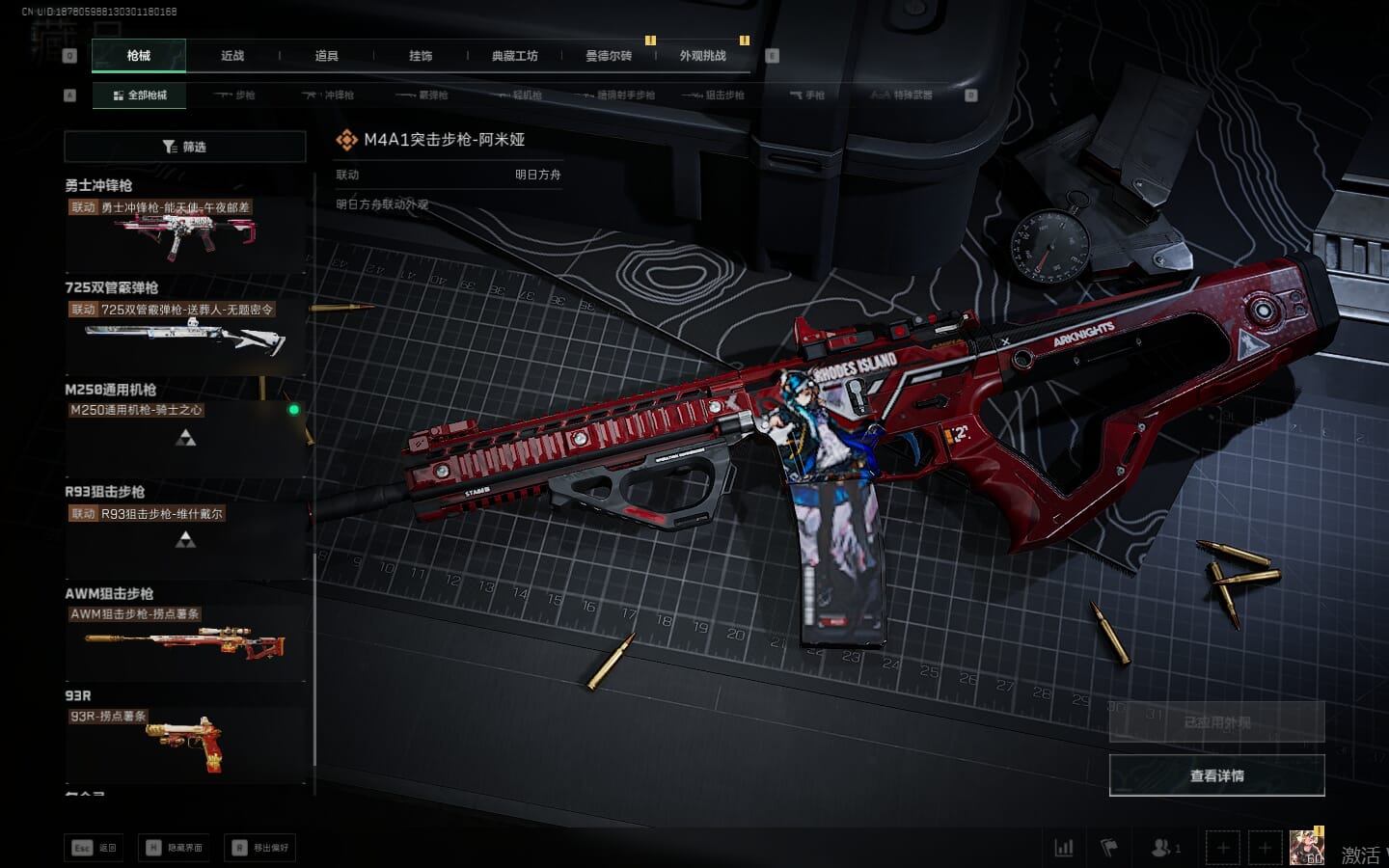 SJZCMW390262三角洲行动账号详情图23