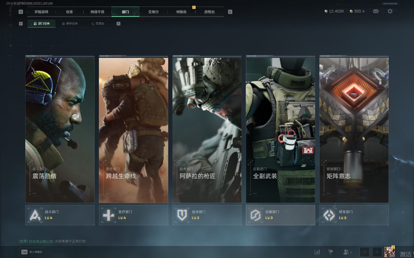 SJZCMW390262三角洲行动账号详情图15