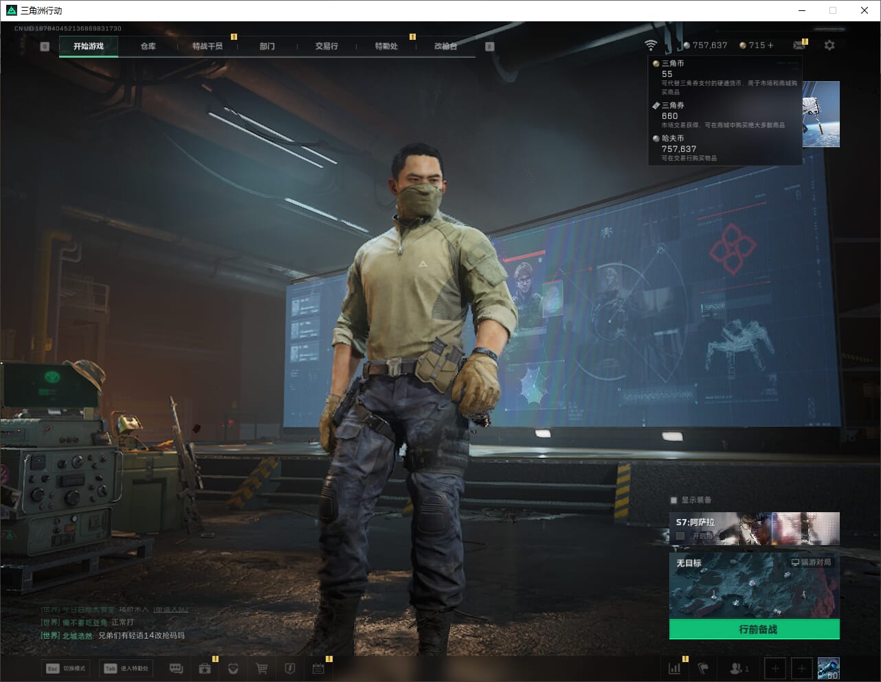 SJZCMW390269三角洲行动账号详情图3