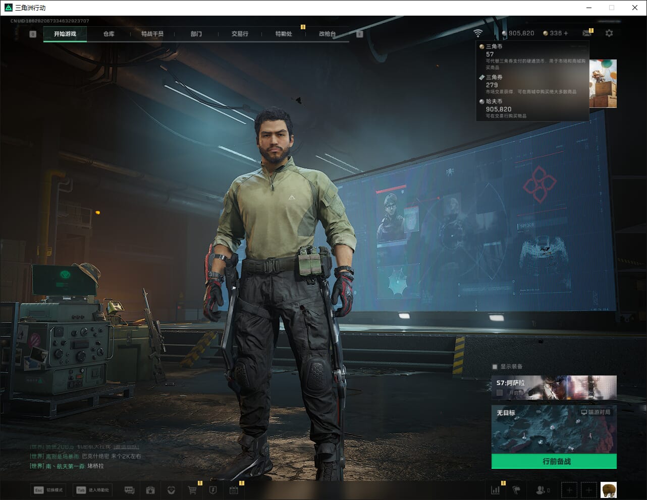 SJZCMW390282三角洲行动账号详情图3