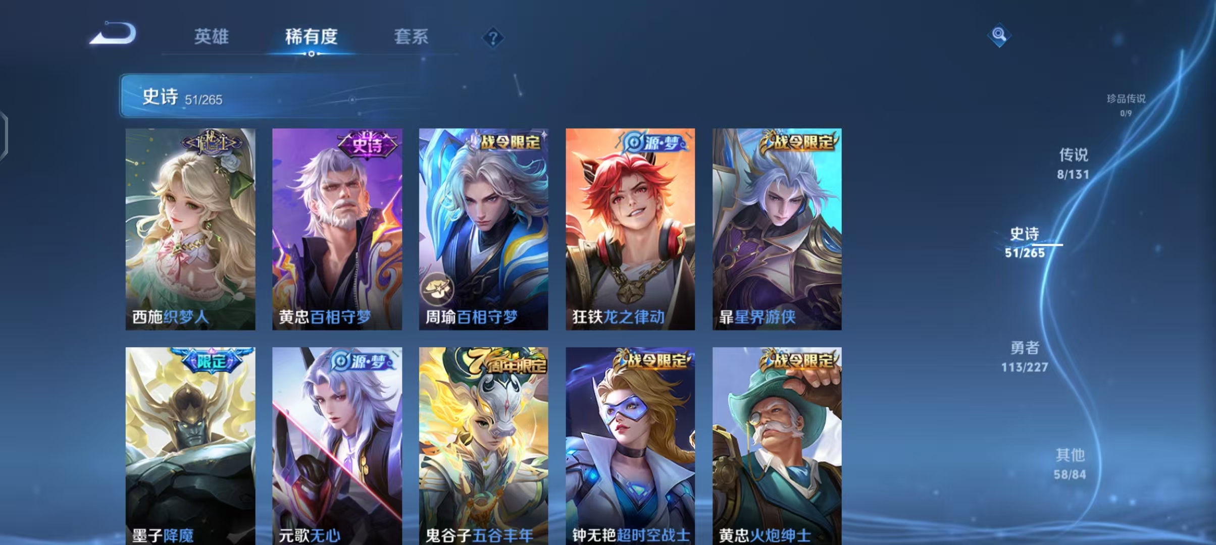 WZCMW3451330王者荣耀账号详情图8