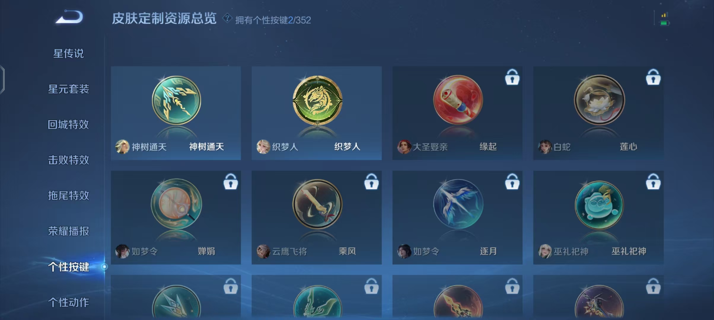 WZCMW3451330王者荣耀账号详情图4