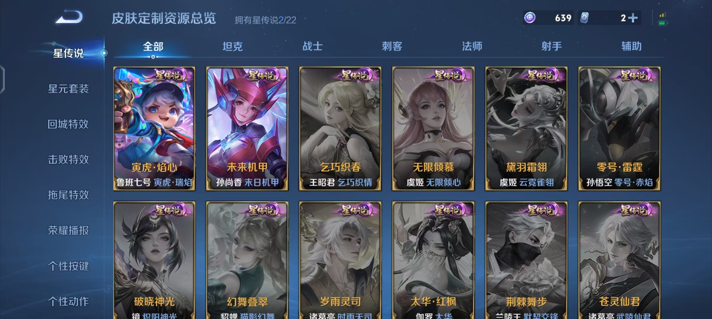 WZCMW3451330王者荣耀账号详情图9