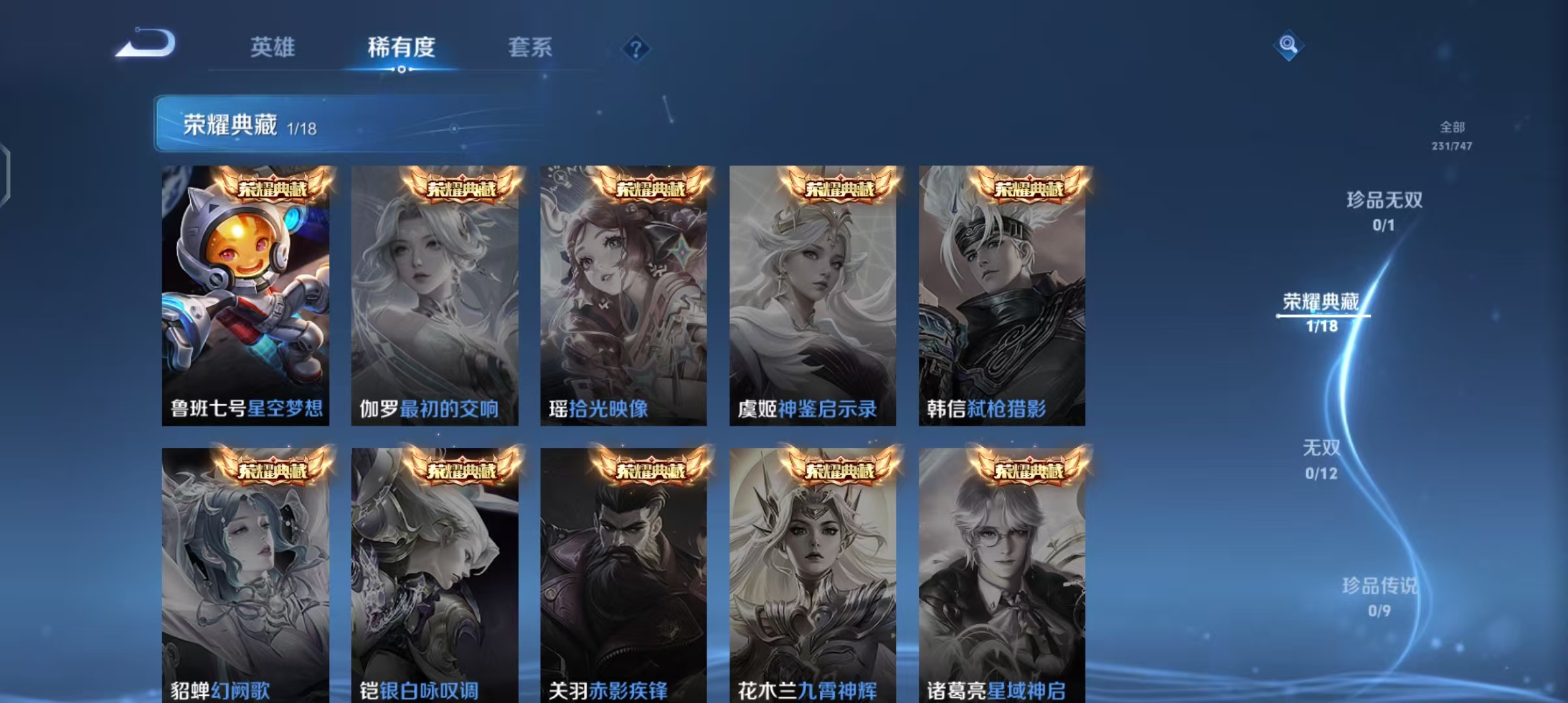 WZCMW3451330王者荣耀账号详情图5