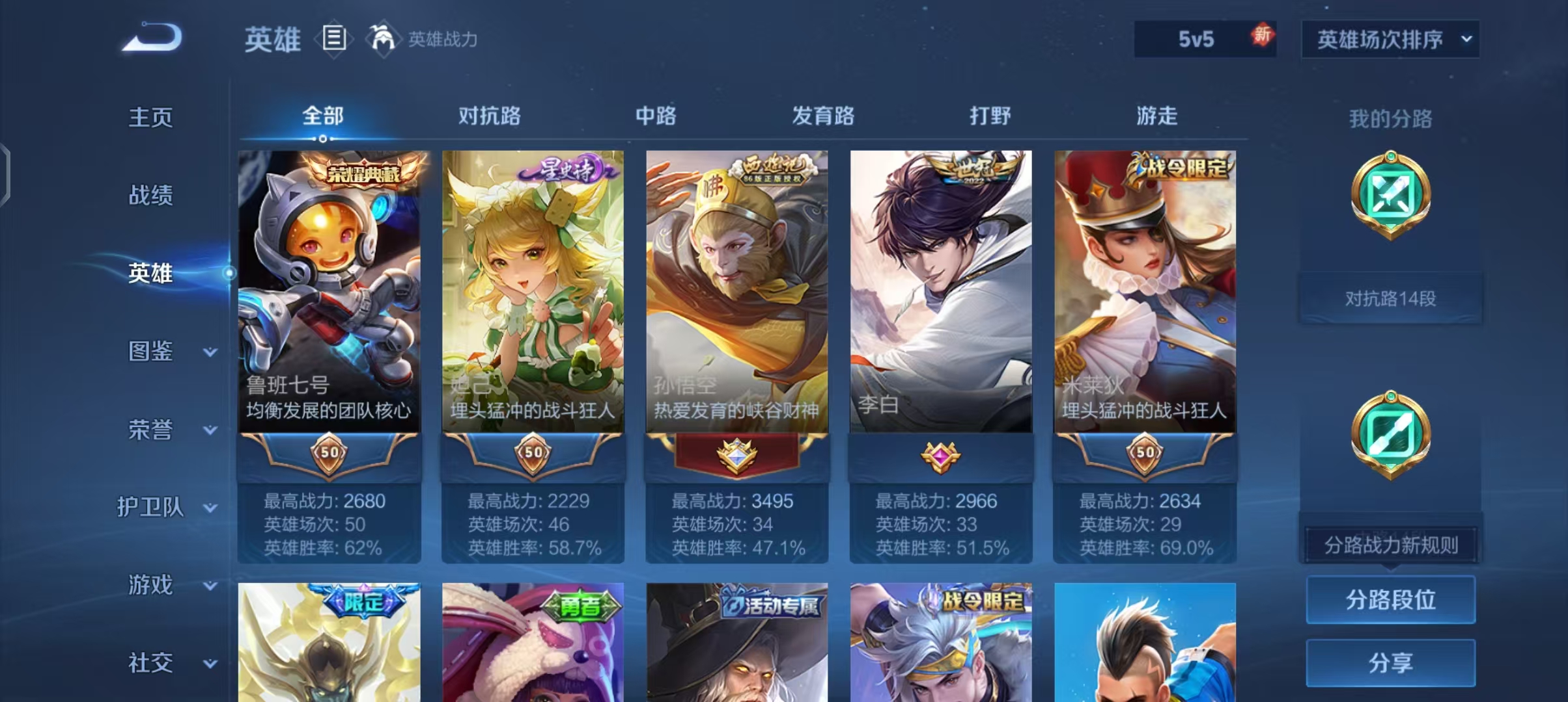 WZCMW3451330王者荣耀账号详情图7