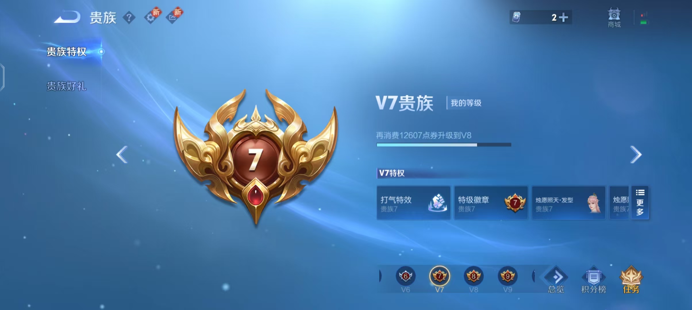 WZCMW3451330王者荣耀账号详情图2