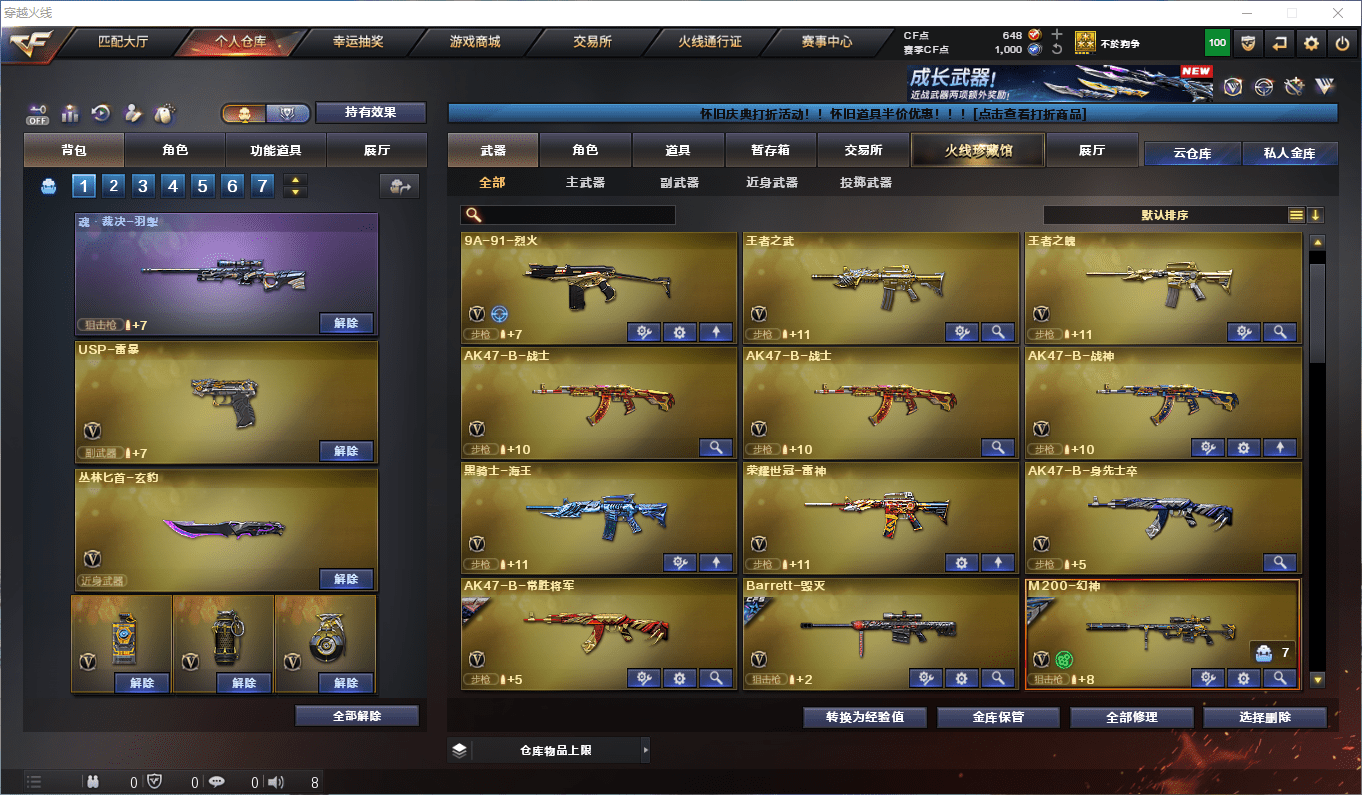 CFQM419225穿越火线账号详情图5