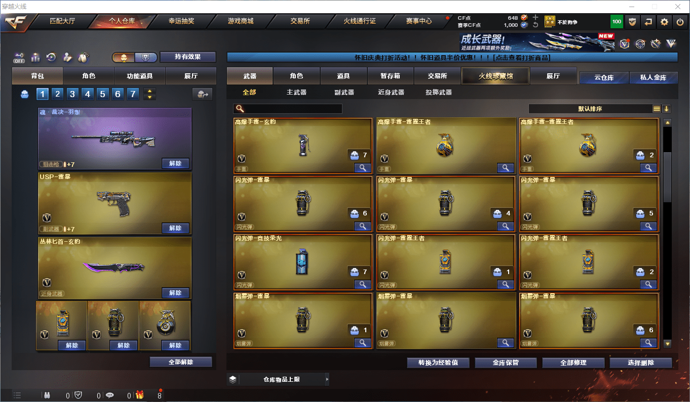 CFQM419225穿越火线账号详情图11