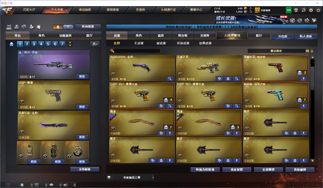 CFQM419225穿越火线账号详情图8