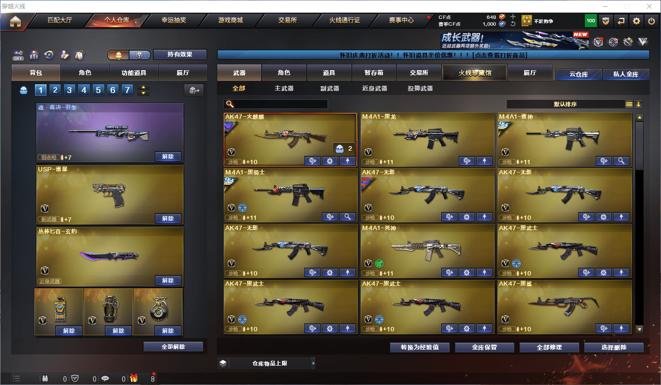 CFQM419225穿越火线账号详情图3