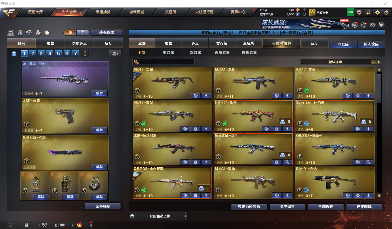 CFQM419225穿越火线账号详情图4