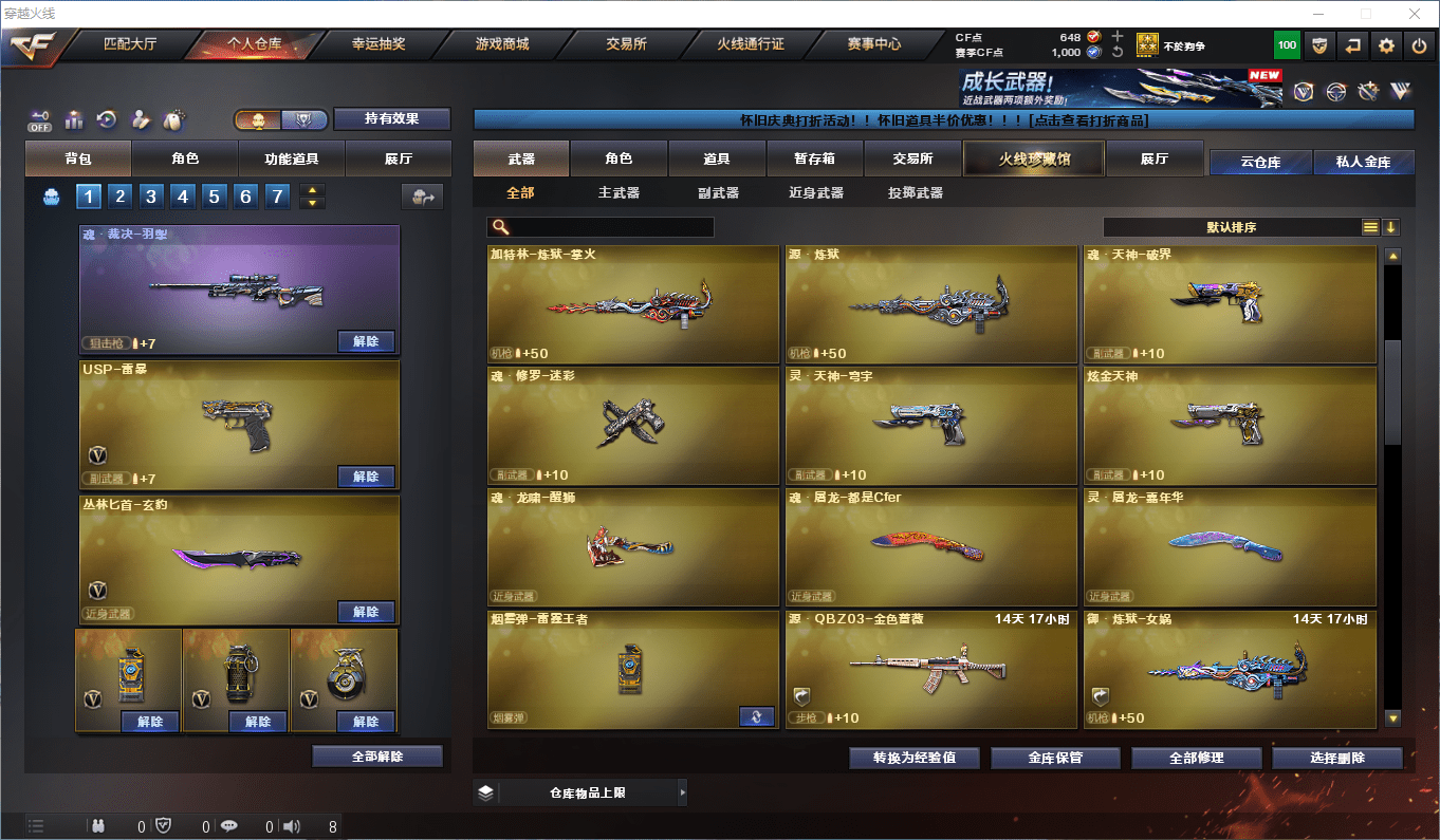 CFQM419225穿越火线账号详情图13