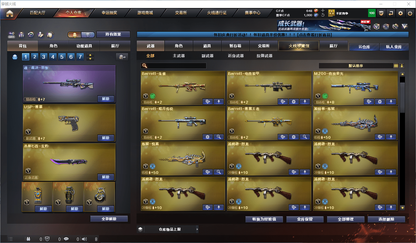 CFQM419225穿越火线账号详情图6