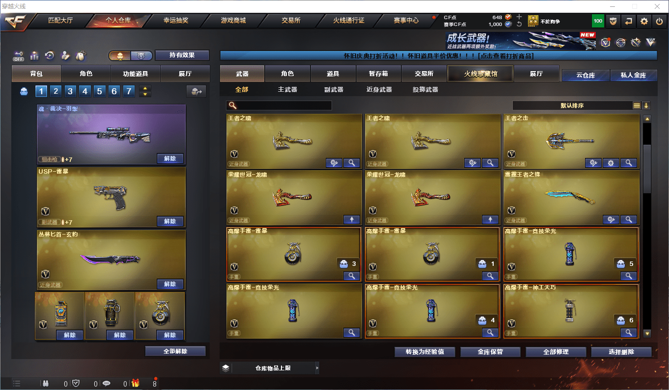 CFQM419225穿越火线账号详情图10