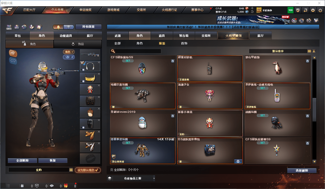 CFQM419225穿越火线账号详情图28