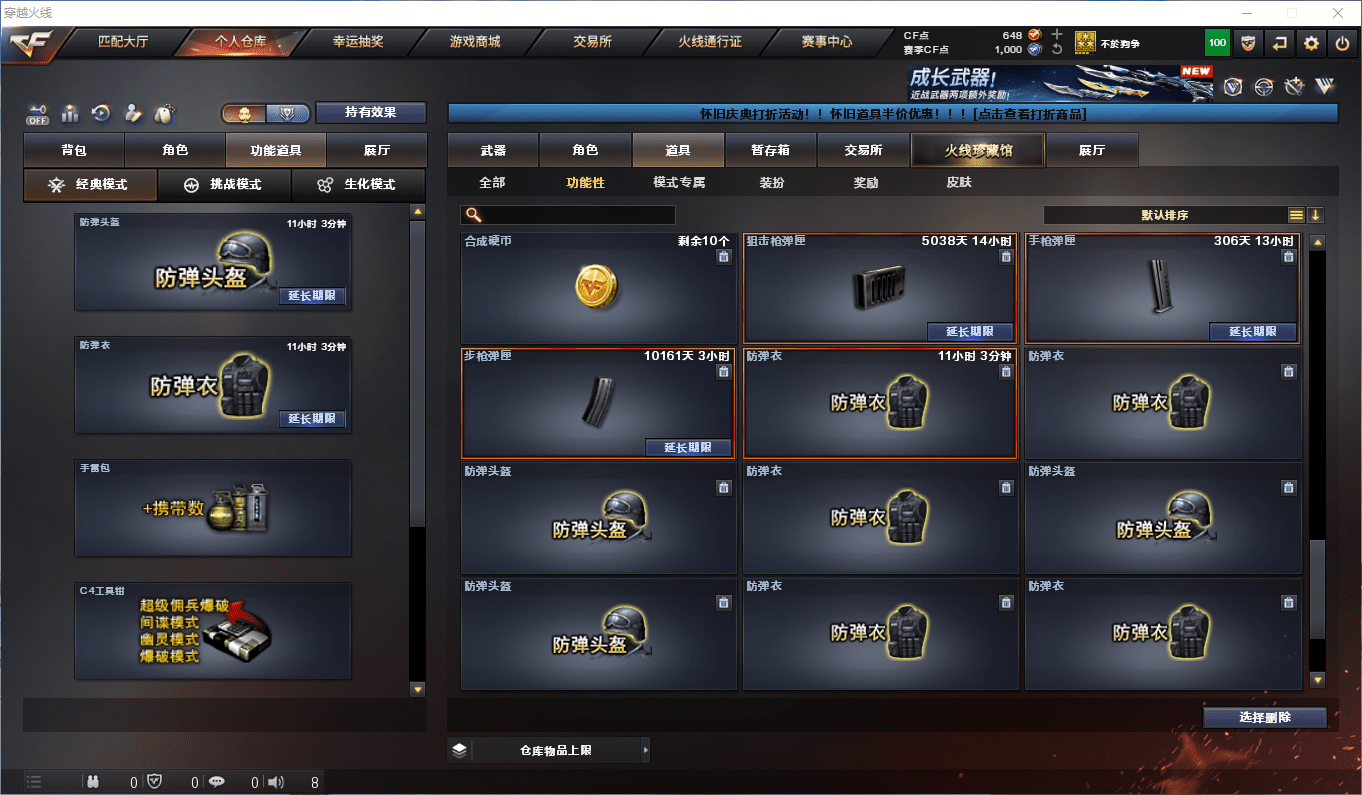 CFQM419225穿越火线账号详情图35