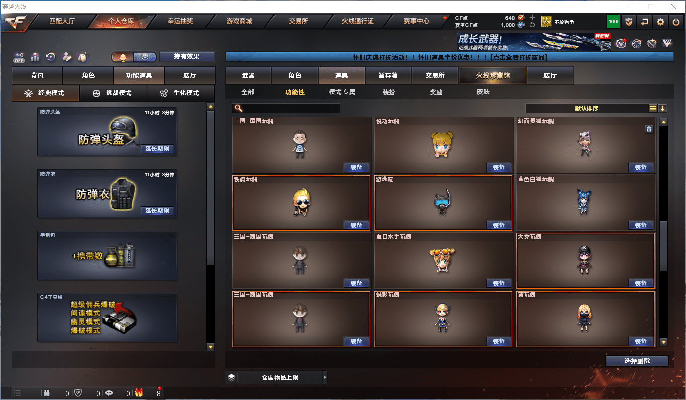 CFQM419225穿越火线账号详情图34