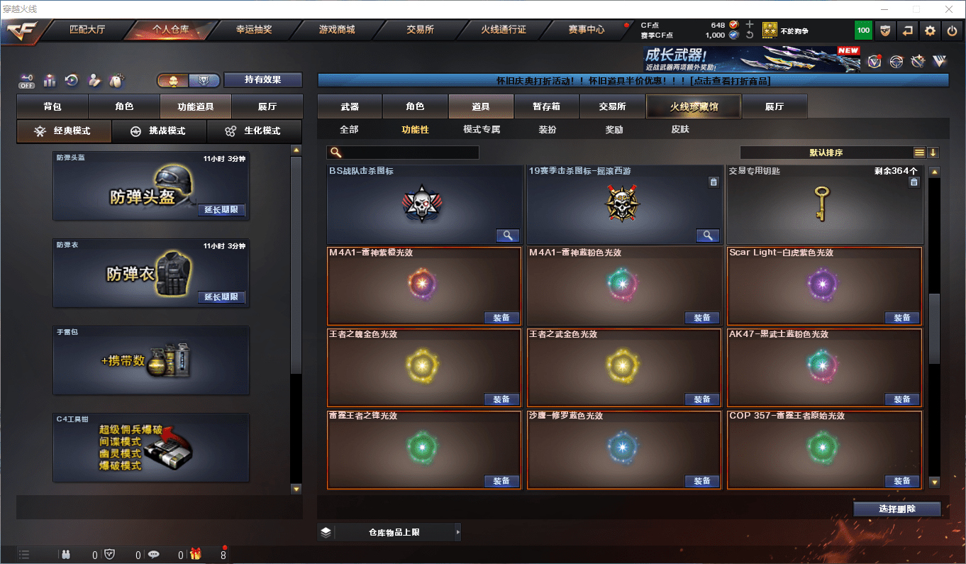 CFQM419225穿越火线账号详情图33