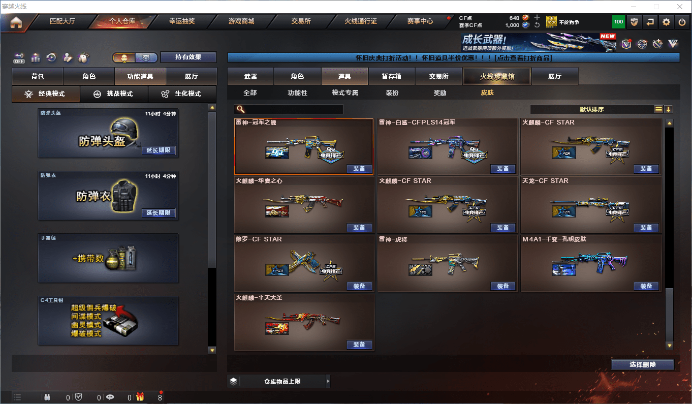 CFQM419225穿越火线账号详情图26