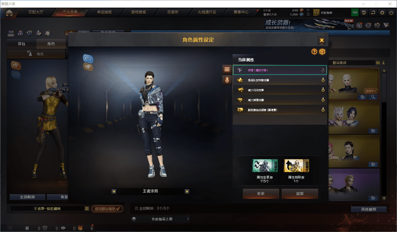 CFQM419225穿越火线账号详情图21