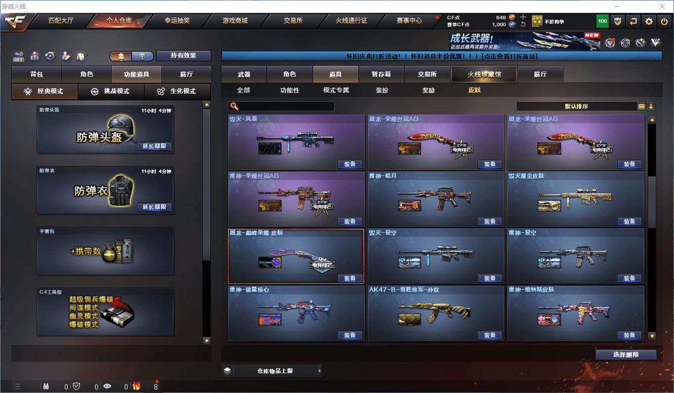 CFQM419225穿越火线账号详情图24