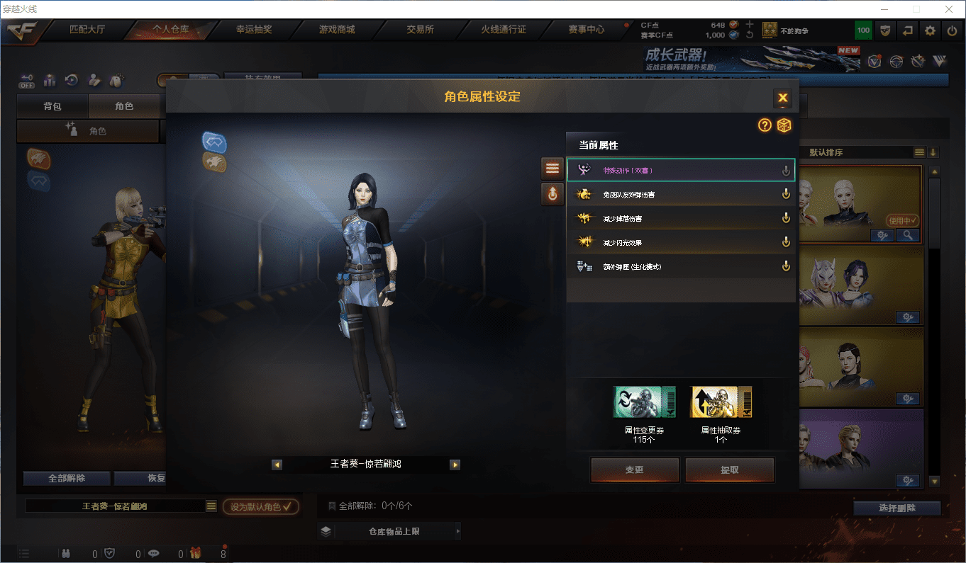 CFQM419225穿越火线账号详情图20