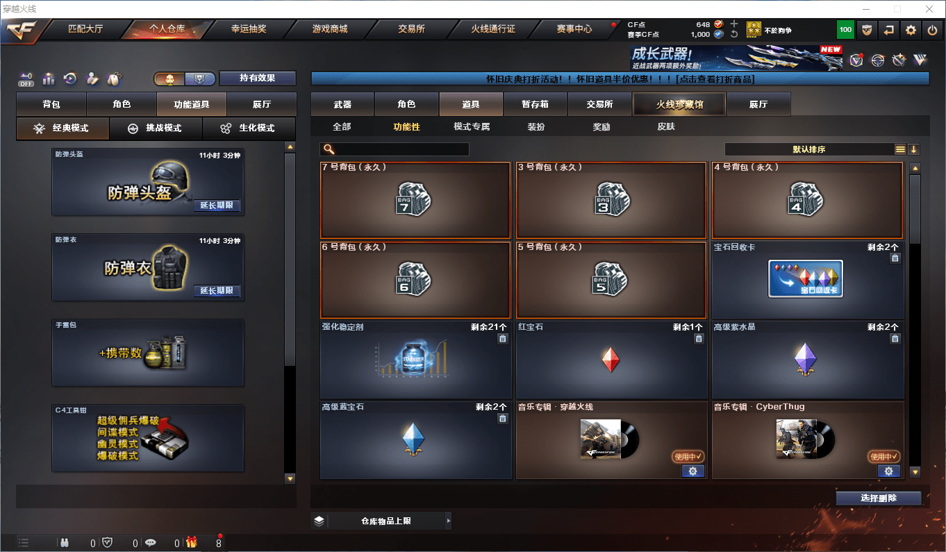 CFQM419225穿越火线账号详情图31