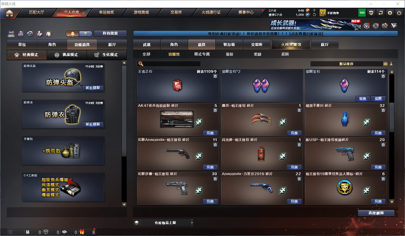 CFQM419225穿越火线账号详情图32