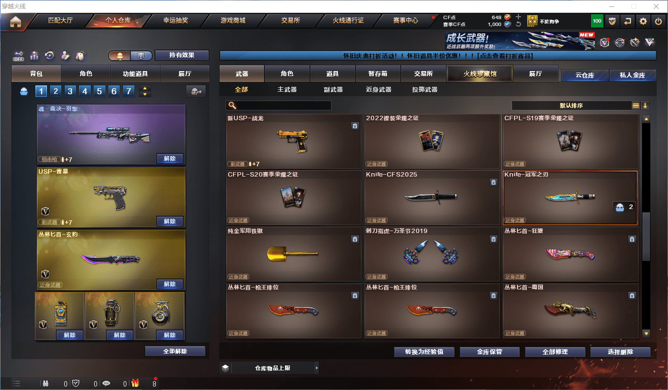 CFQM419225穿越火线账号详情图16