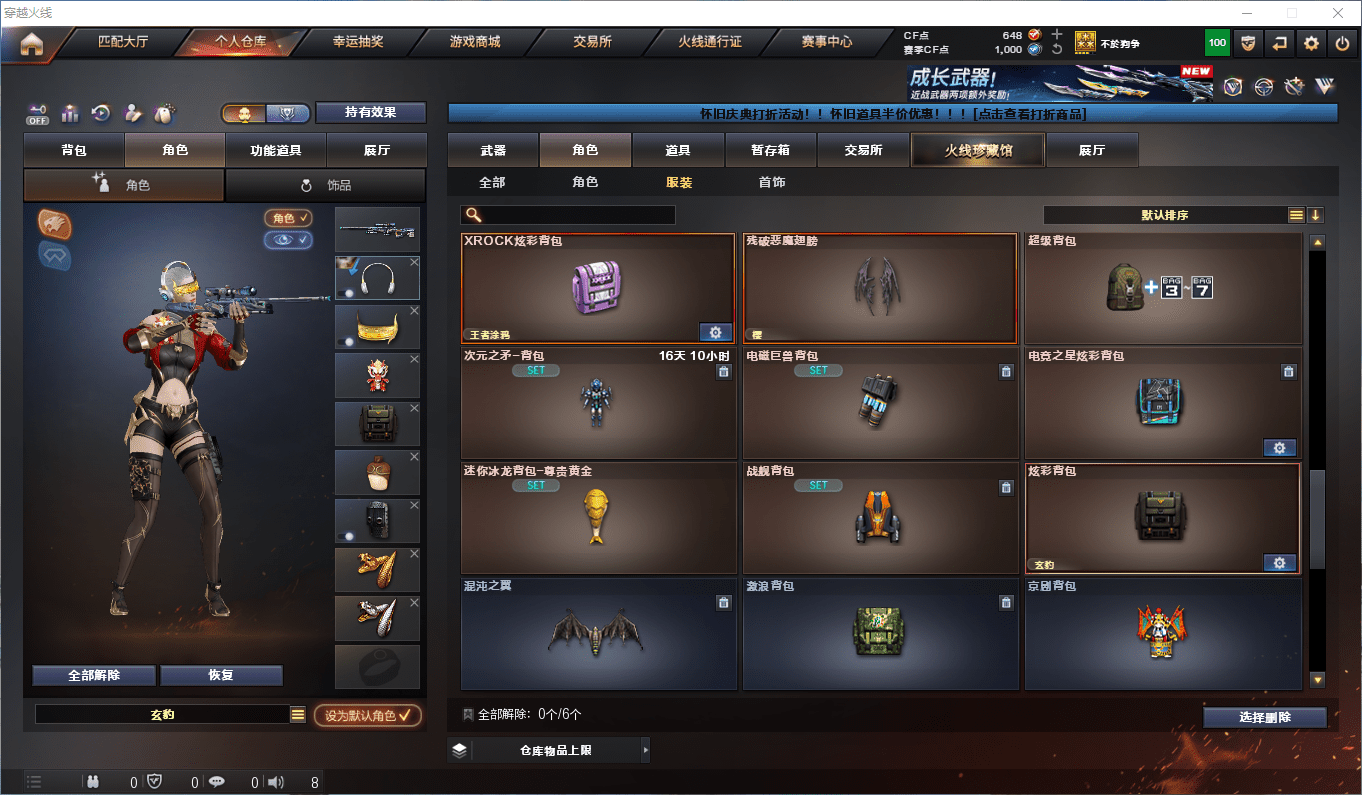 CFQM419225穿越火线账号详情图29