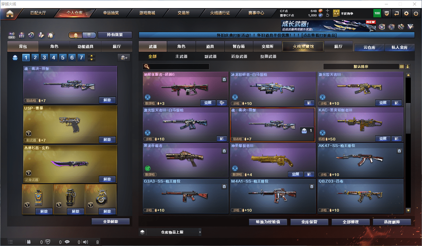 CFQM419225穿越火线账号详情图14