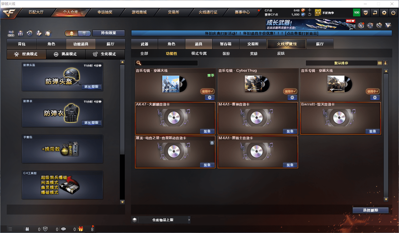 CFQM419225穿越火线账号详情图22