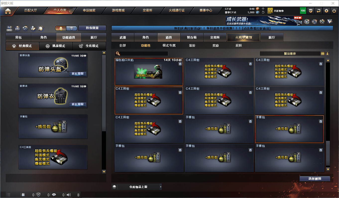 CFQM419225穿越火线账号详情图36