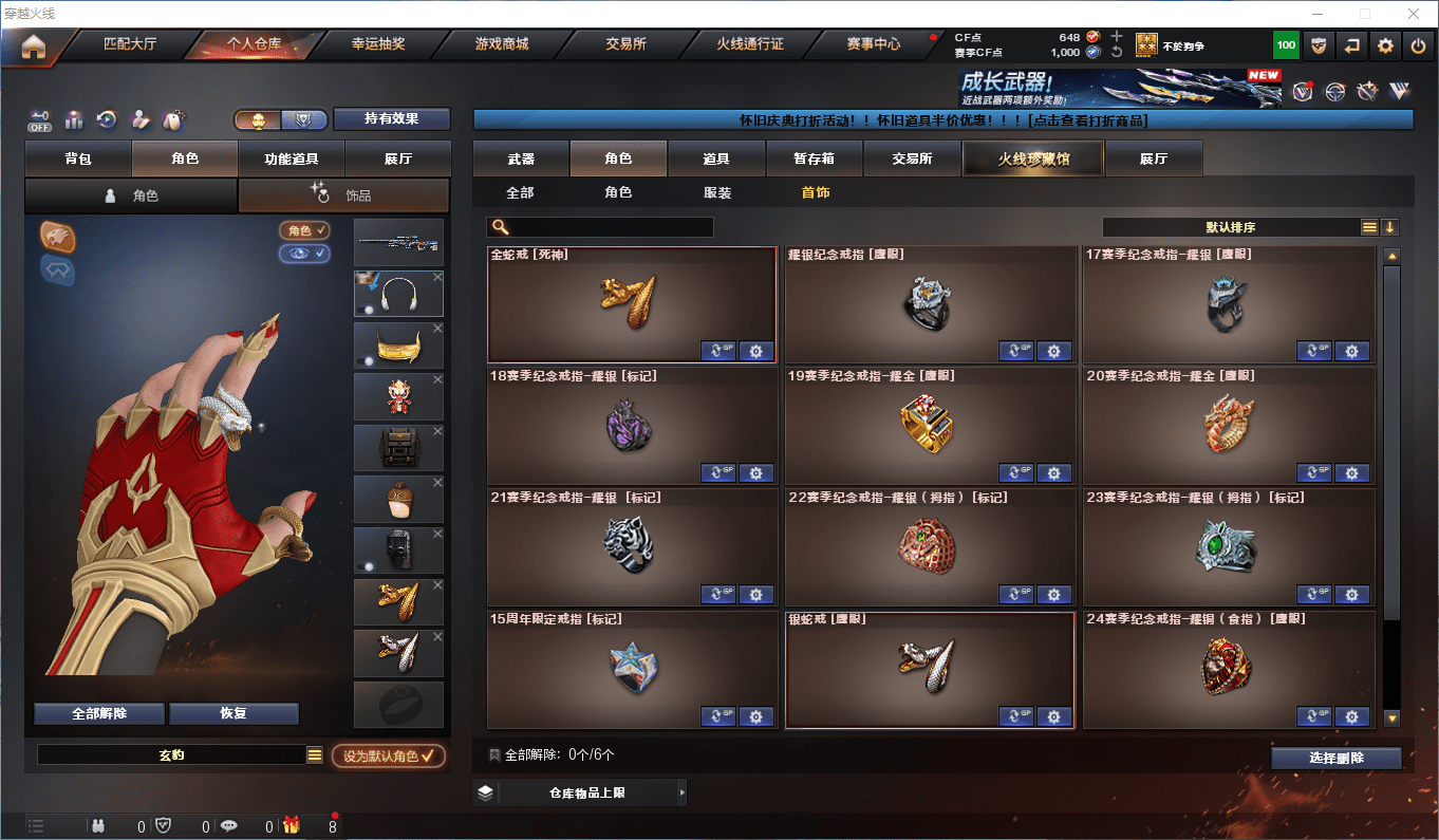 CFQM419225穿越火线账号详情图37