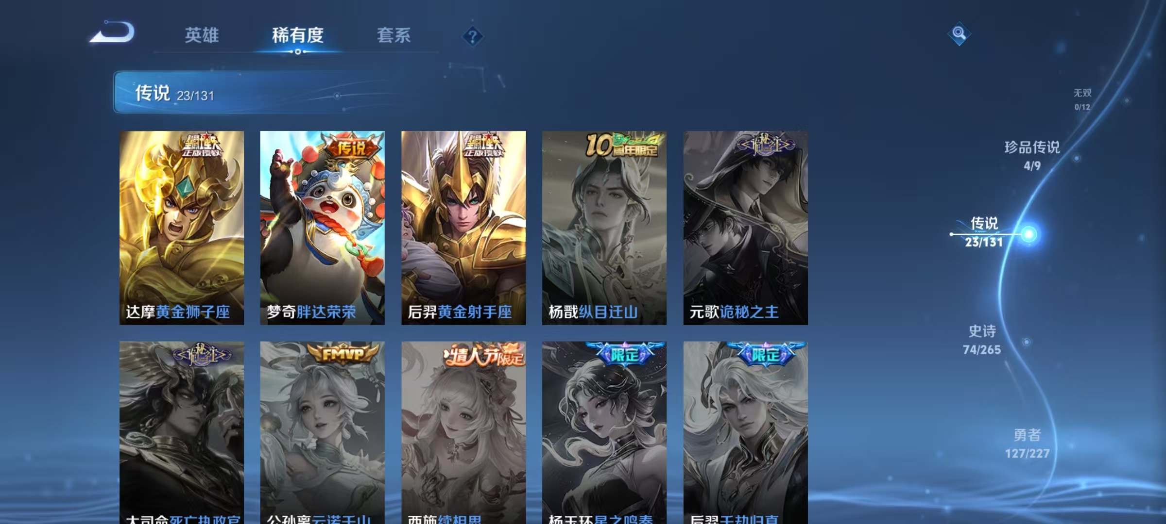 WZCMW3451337王者荣耀账号详情图4