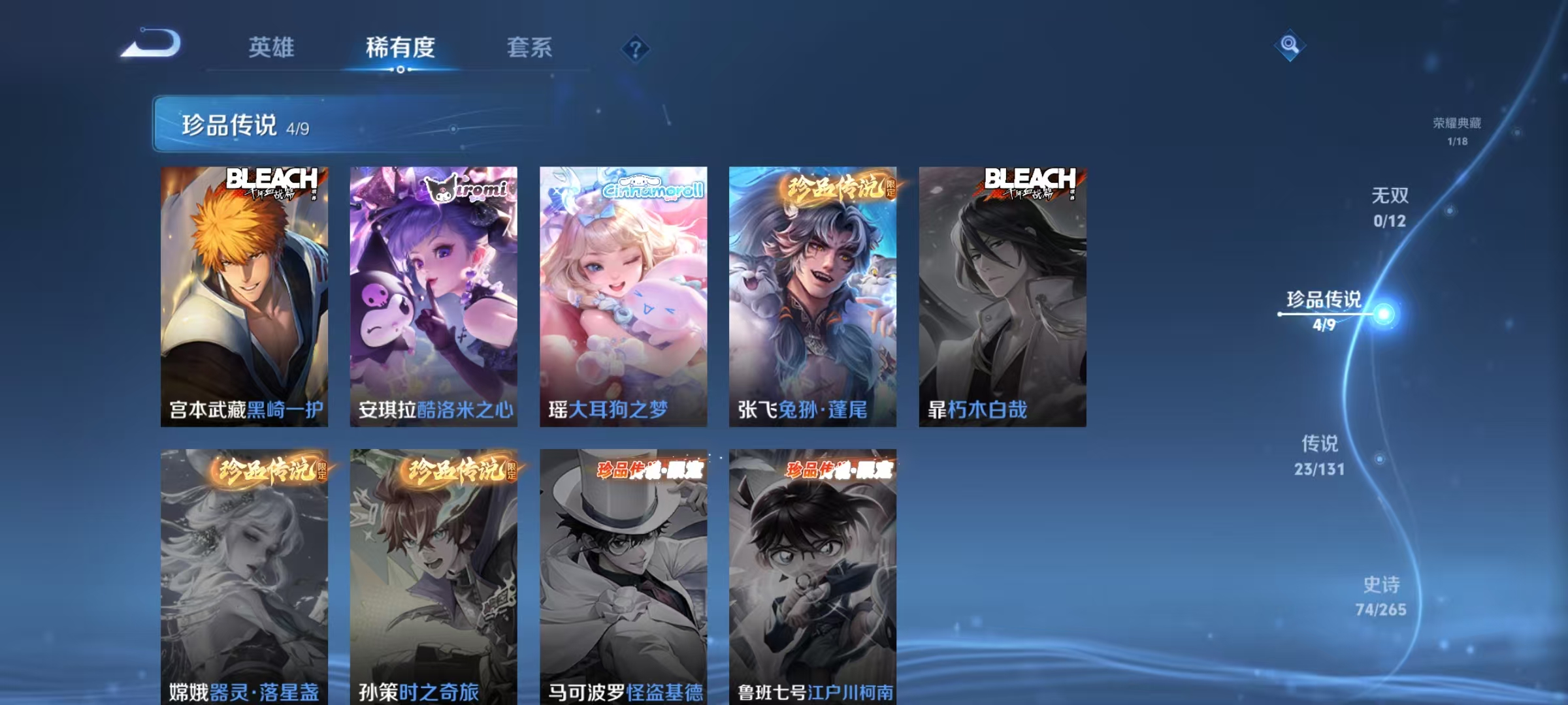 WZCMW3451337王者荣耀账号详情图5