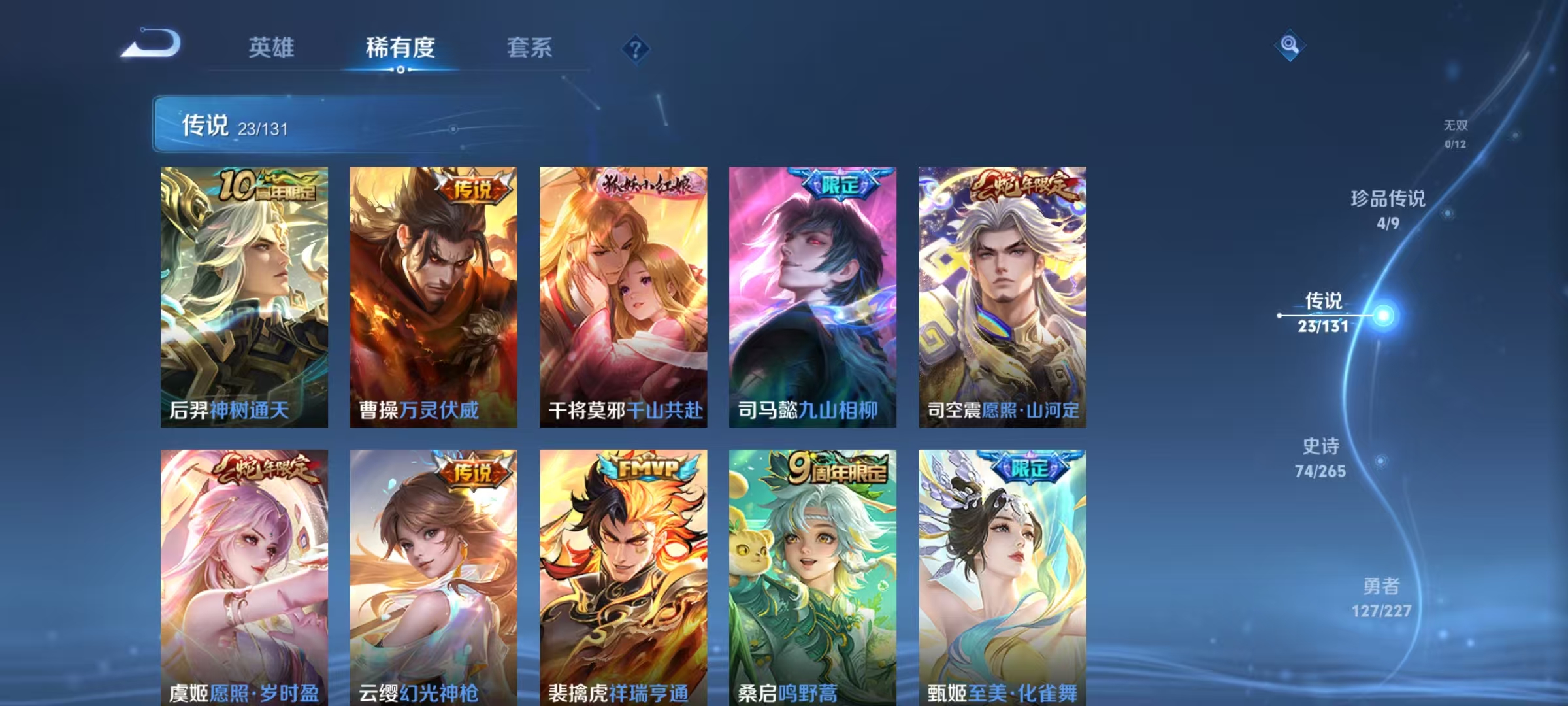 WZCMW3451337王者荣耀账号详情图9