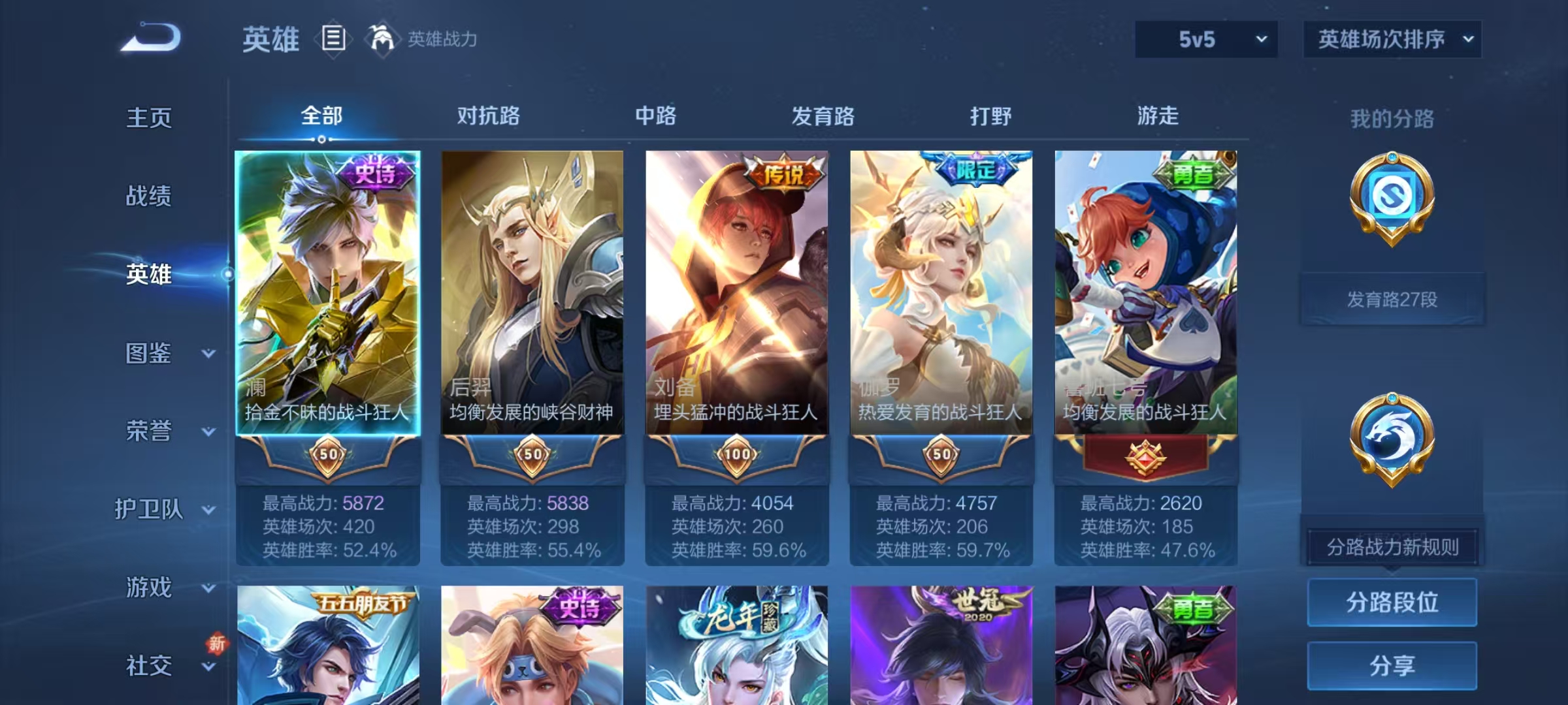 WZCMW3451337王者荣耀账号详情图8