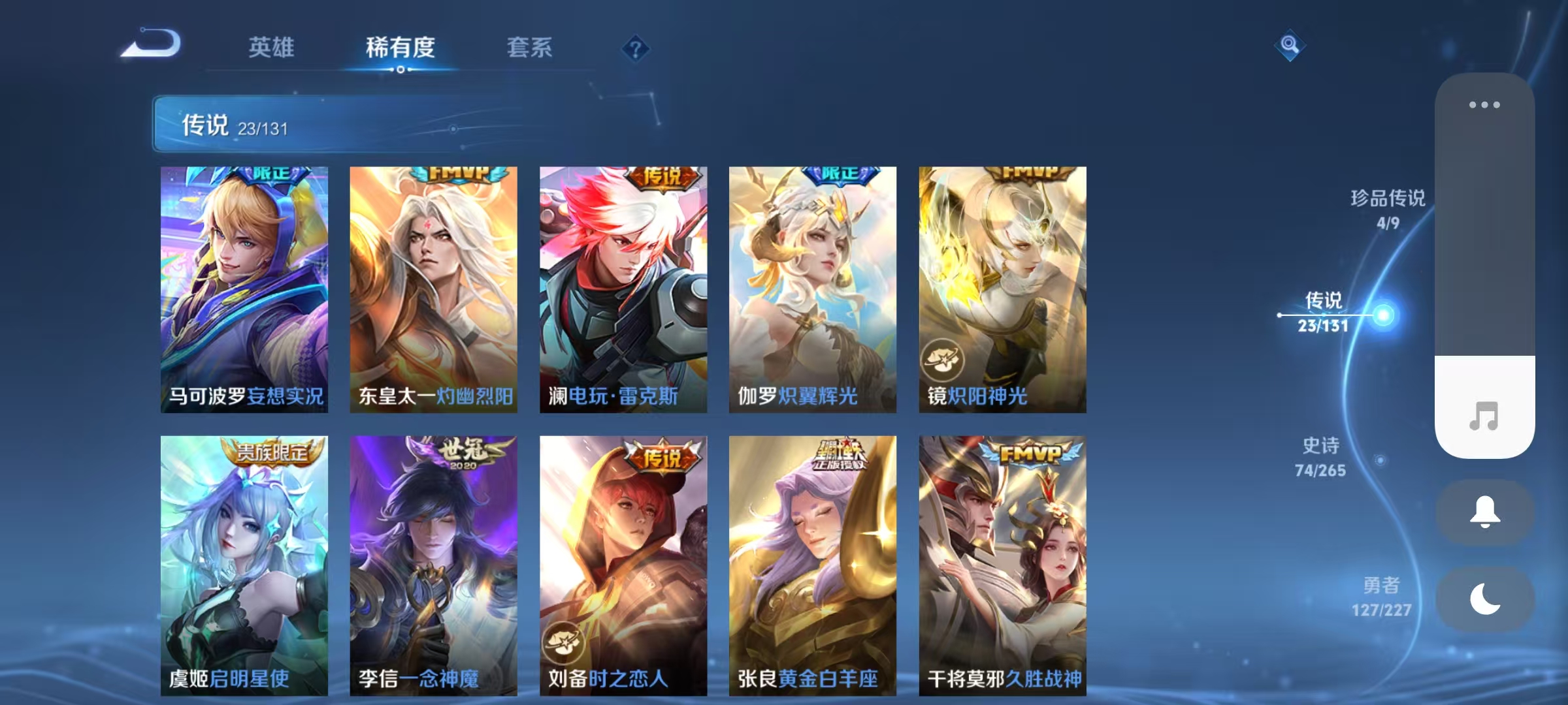 WZCMW3451337王者荣耀账号详情图7