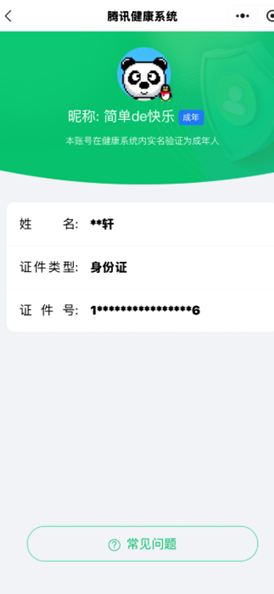 CFCMW376475穿越火线账号详情图7