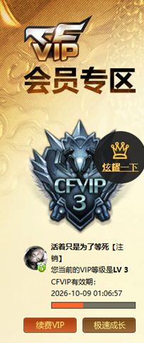 CFCMW376475穿越火线账号详情图5