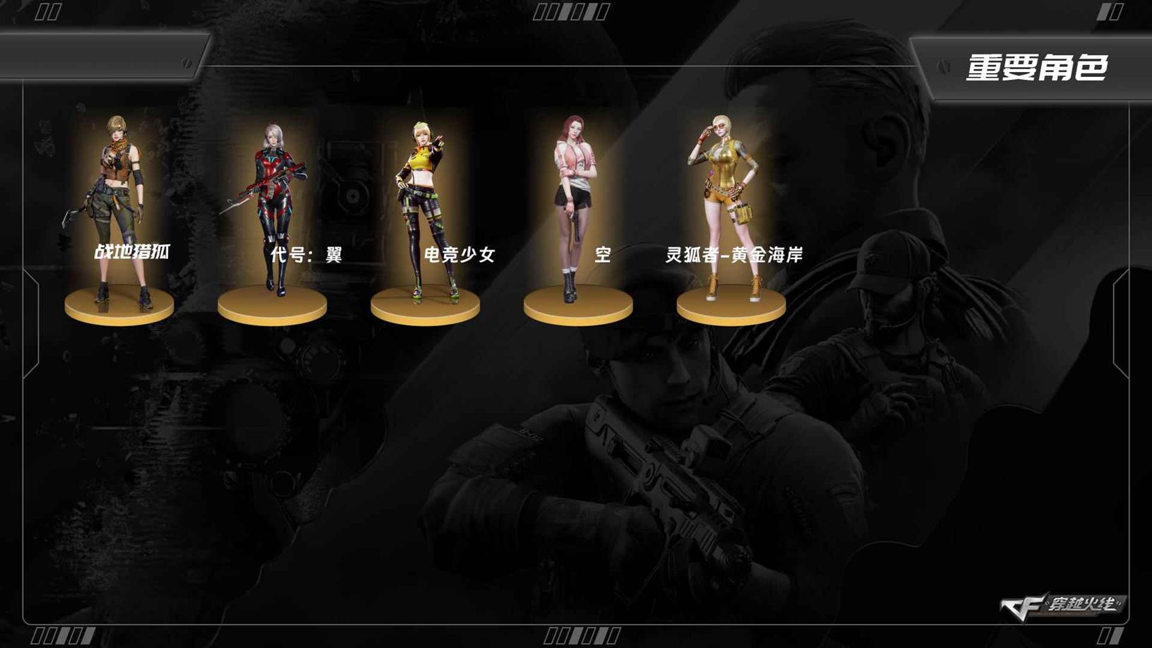 穿越火线账号北部战区山东一区LC7613/北部/山东一区/可排位/11v/火麒麟/无影神兵利器/金色蔷薇古蛇迷踪/机械迷城穹宇/