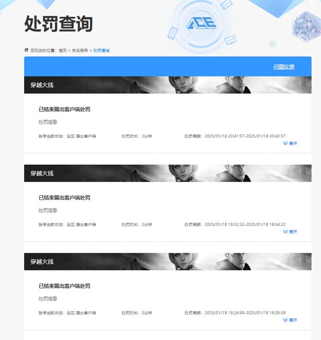 CFCMW376475穿越火线账号详情图2