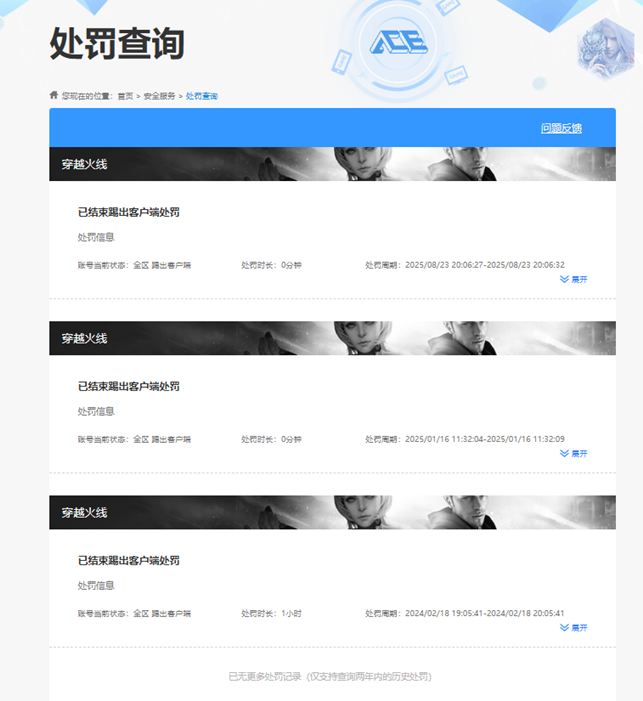 穿越火线账号北部战区[]LC7616/北部/黑龙江区/可排位/77v/幻神/幻神青鹤/【竞技荣光套/LC200竞技荣光/