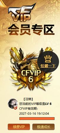 CFCMW376470穿越火线账号详情图3