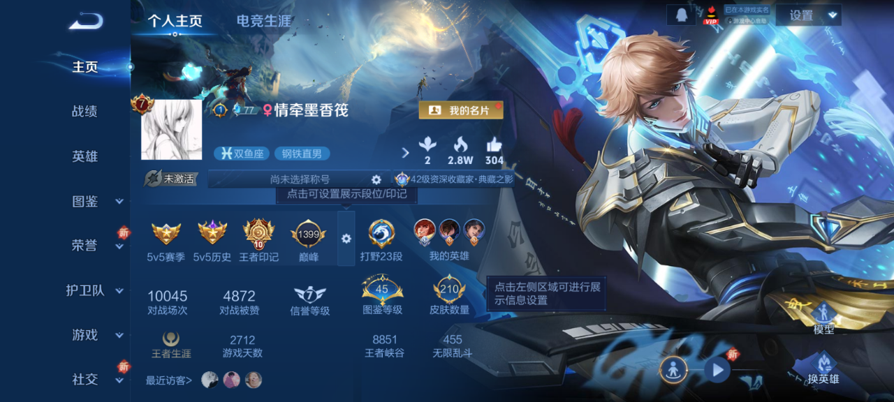 WZQM4140121王者荣耀账号详情图4